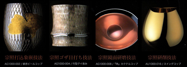 江戸貴金属(日伸貴金属)の作品例