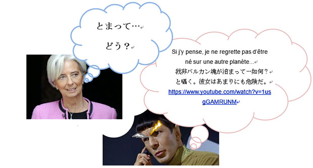 とまって… どう？ Si j’y pense, je ne regrette pas d’être né sur une autre planète... 我非バルカン魂が泊まって…如何？と囁く。彼女はあまりにも危険だ。https://www.youtube.com/watch?v=1usgGAMRUNM