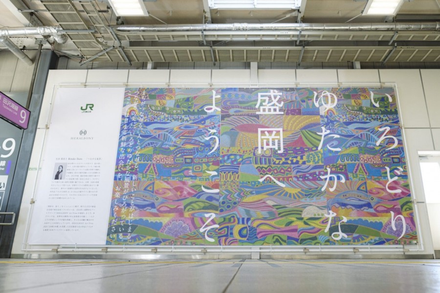 盛岡駅